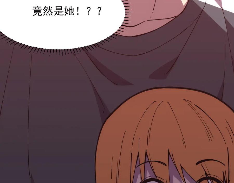 《我化身魔神，成为灭世巨兽！》第17话 真男人？ 第115页