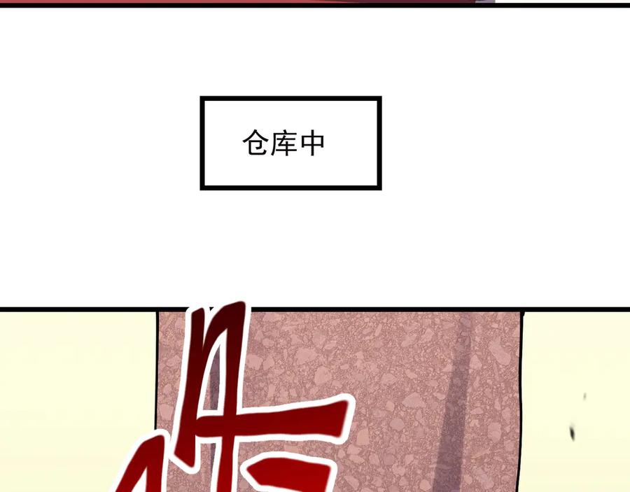 《我化身魔神，成为灭世巨兽！》第17话 真男人？ 第67页