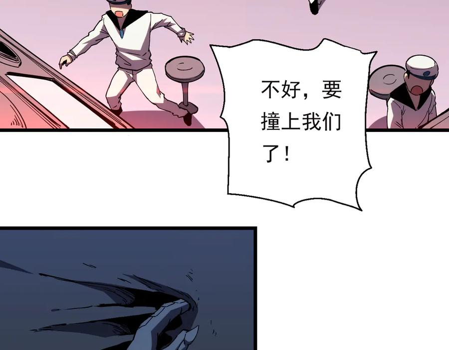 《我化身魔神，成为灭世巨兽！》第17话 真男人？ 第90页