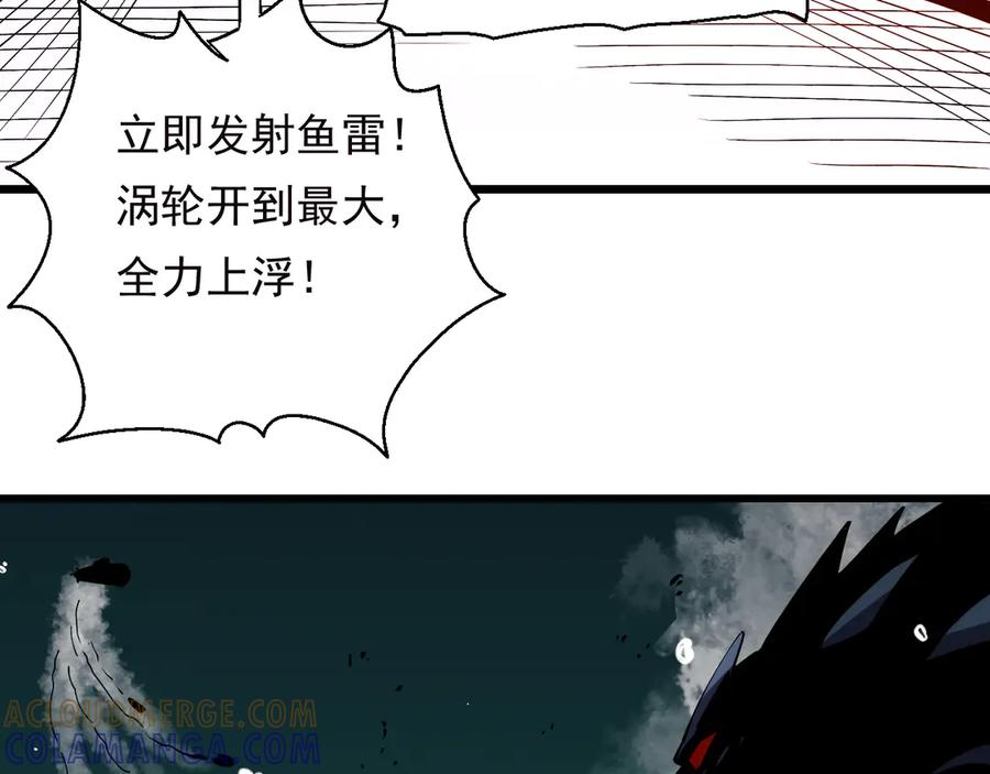 《我化身魔神，成为灭世巨兽！》第17话 真男人？ 第97页