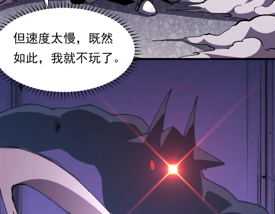 《我化身魔神，成为灭世巨兽！》第17话 真男人？ 第31页