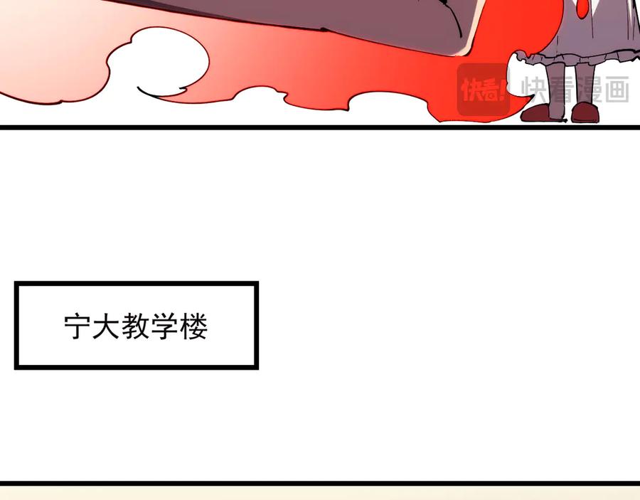 《我化身魔神，成为灭世巨兽！》第17话 真男人？ 第59页