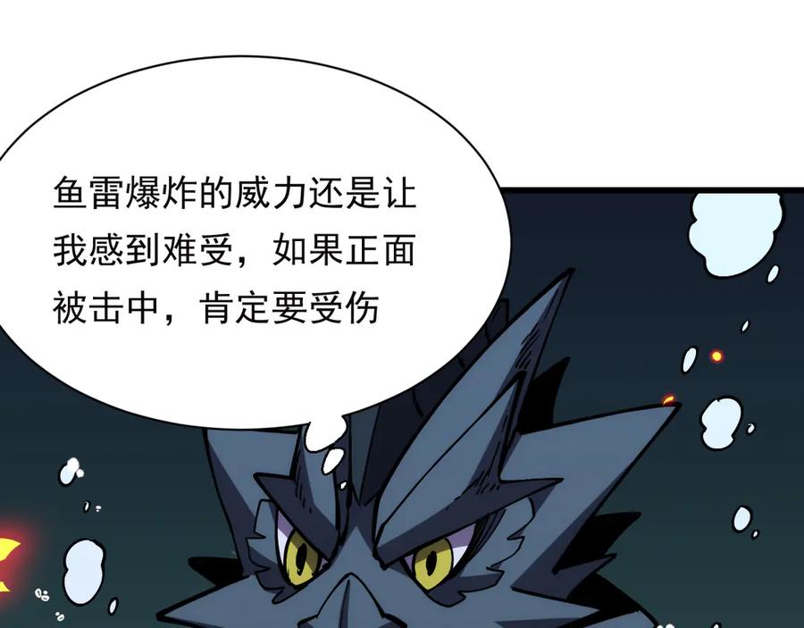 《我化身魔神，成为灭世巨兽！》第17话 真男人？ 第107页