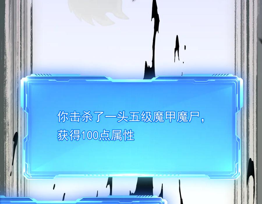 《我化身魔神，成为灭世巨兽！》第17话 真男人？ 第34页
