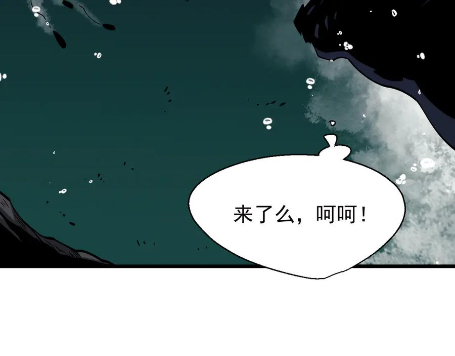 《我化身魔神，成为灭世巨兽！》第17话 真男人？ 第98页