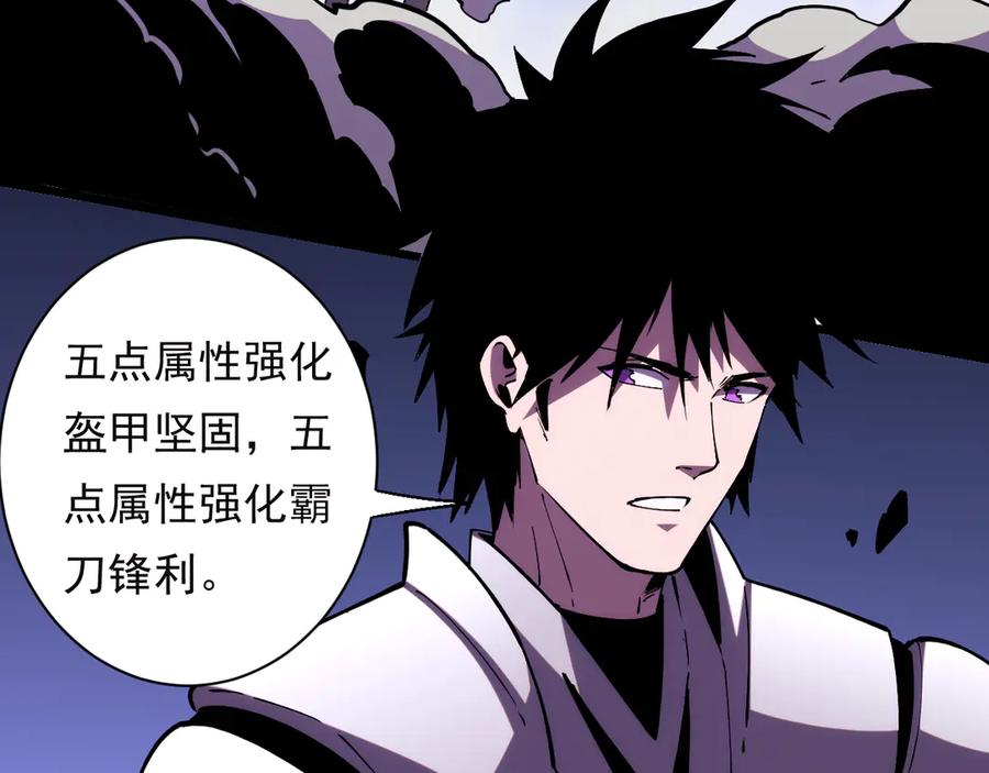 《我化身魔神，成为灭世巨兽！》第17话 真男人？ 第6页