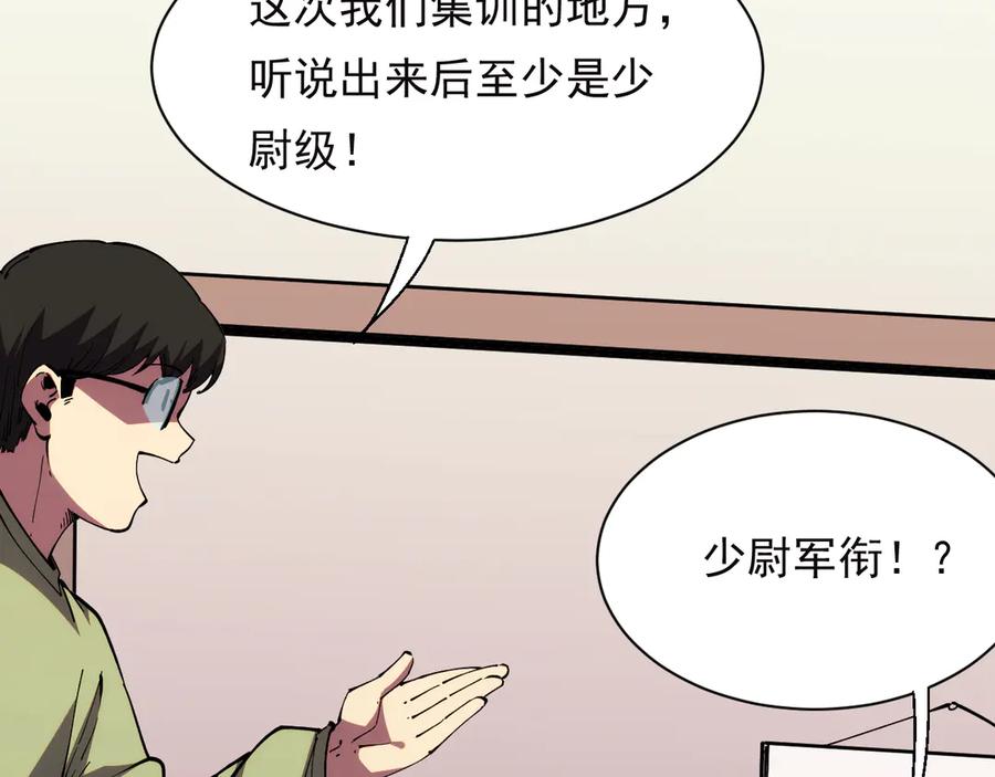 《我化身魔神，成为灭世巨兽！》第17话 真男人？ 第62页