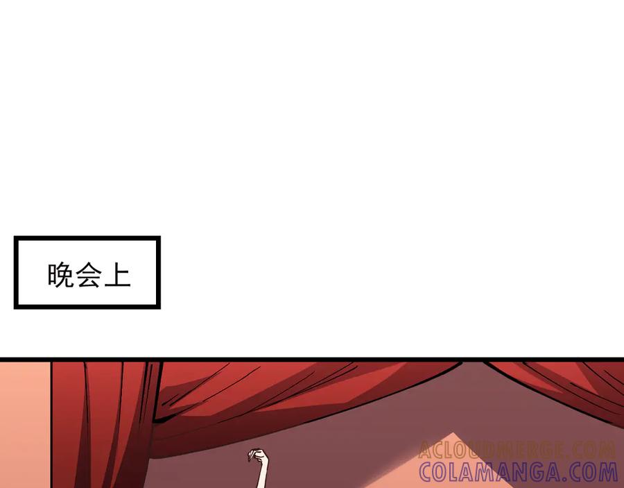 《我化身魔神，成为灭世巨兽！》第17话 真男人？ 第109页