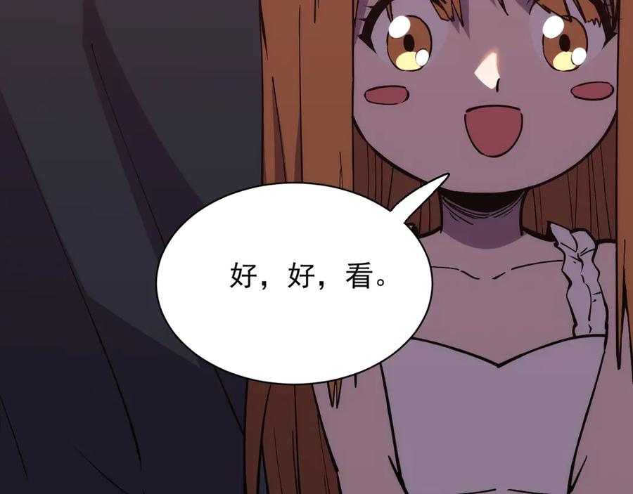 《我化身魔神，成为灭世巨兽！》第17话 真男人？ 第116页