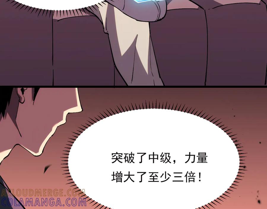 《我化身魔神，成为灭世巨兽！》第17话 真男人？ 第57页