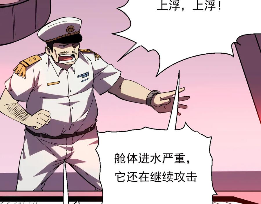 《我化身魔神，成为灭世巨兽！》第17话 真男人？ 第96页