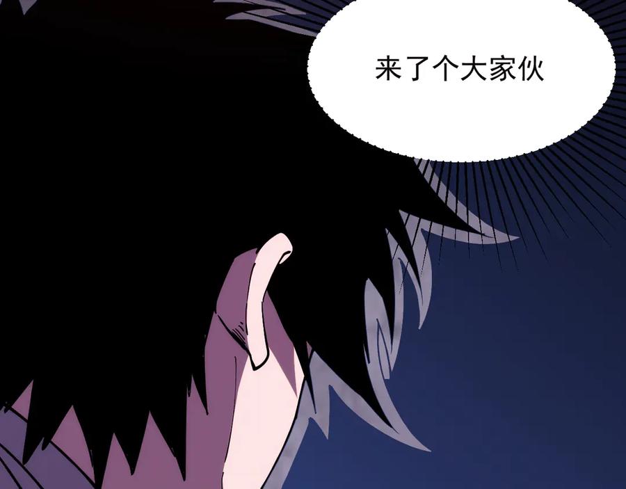 《我化身魔神，成为灭世巨兽！》第17话 真男人？ 第19页