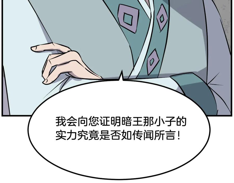 《重生不死尊》第187话 枪王 第170页