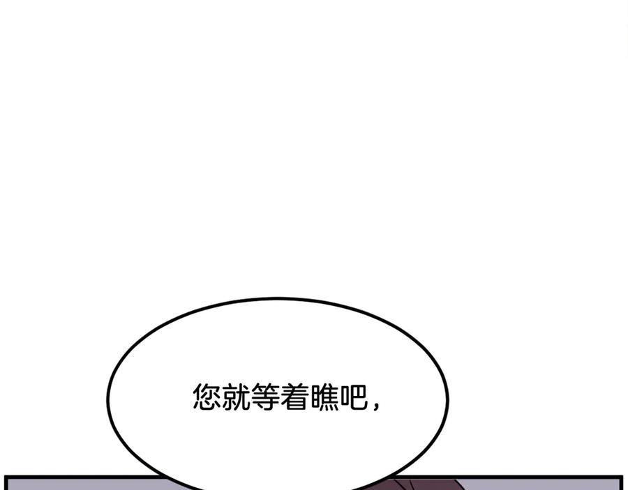 《重生不死尊》第187话 枪王 第168页