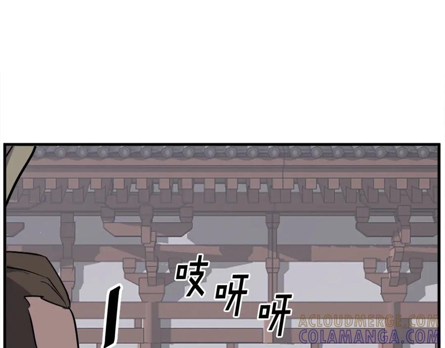 《重生不死尊》第187话 枪王 第173页