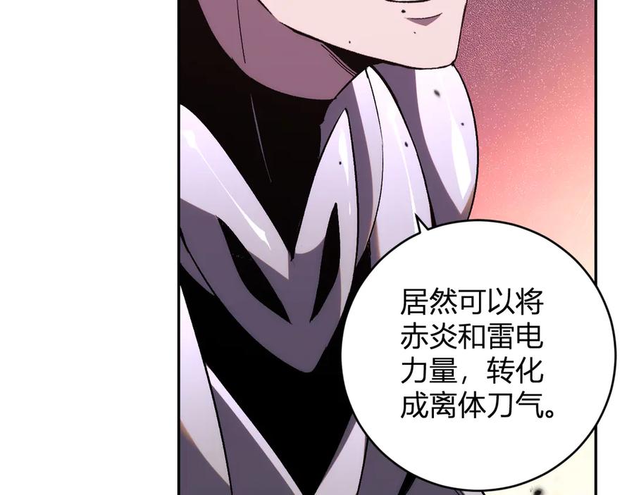 《我化身魔神，成为灭世巨兽！》第18话 巨兽复苏 第78页