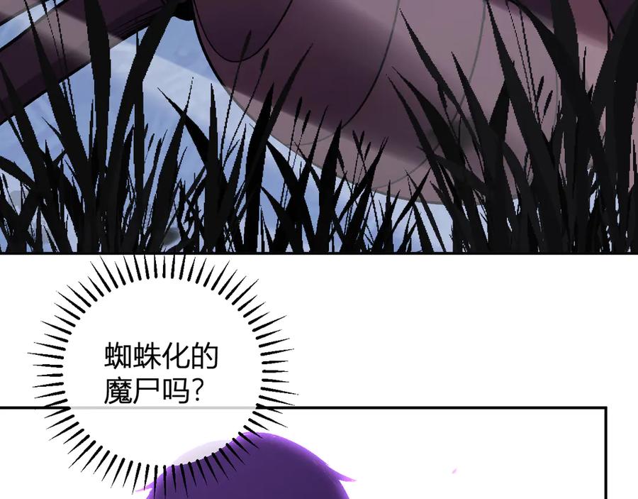 《我化身魔神，成为灭世巨兽！》第18话 巨兽复苏 第83页
