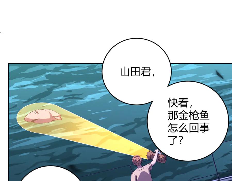 《我化身魔神，成为灭世巨兽！》第18话 巨兽复苏 第99页