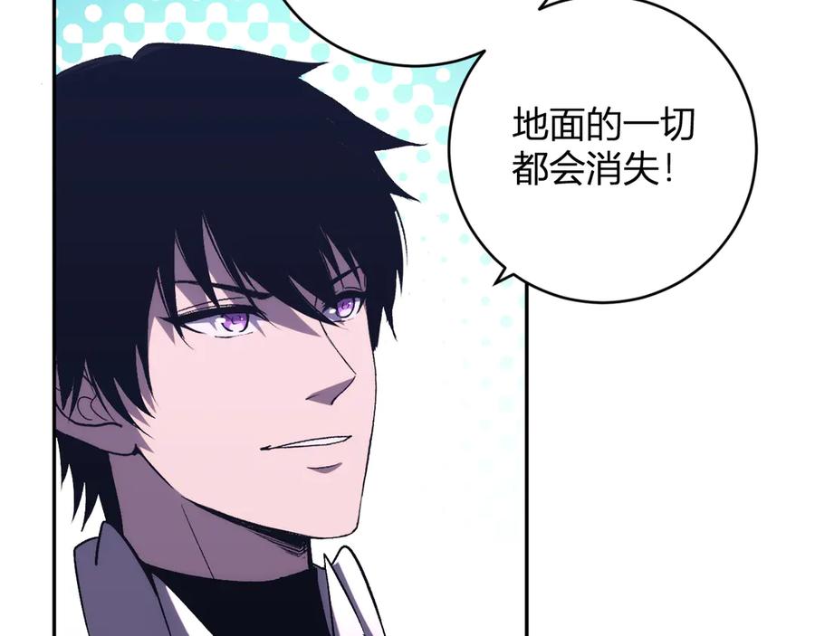 《我化身魔神，成为灭世巨兽！》第18话 巨兽复苏 第27页