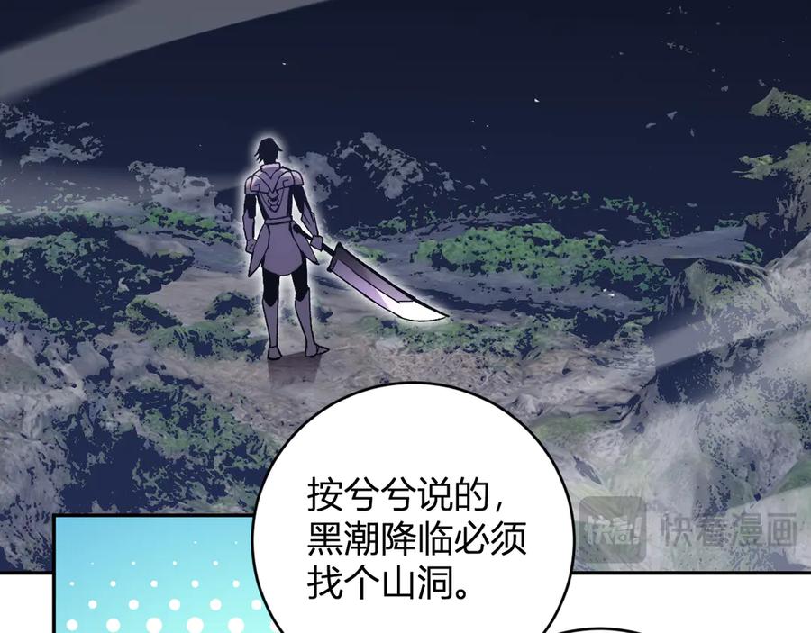 《我化身魔神，成为灭世巨兽！》第18话 巨兽复苏 第26页