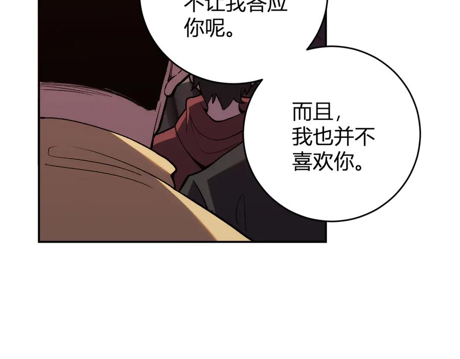 《我化身魔神，成为灭世巨兽！》第18话 巨兽复苏 第10页