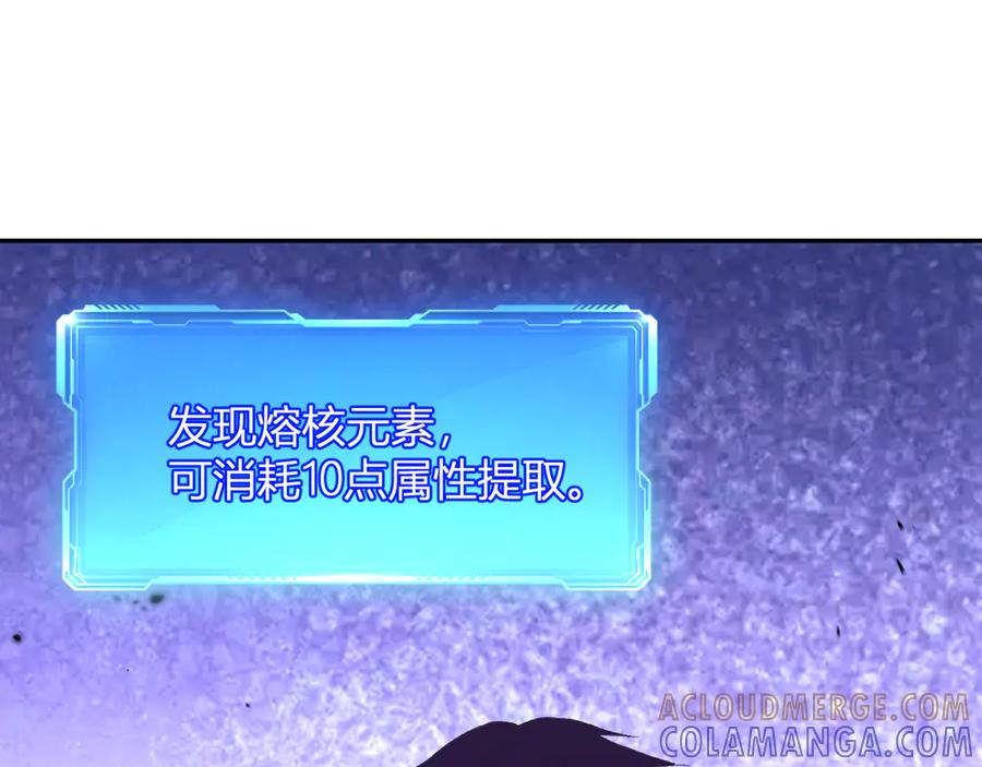 《我化身魔神，成为灭世巨兽！》第18话 巨兽复苏 第69页