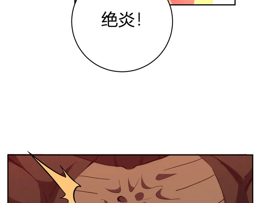《我化身魔神，成为灭世巨兽！》第18话 巨兽复苏 第62页