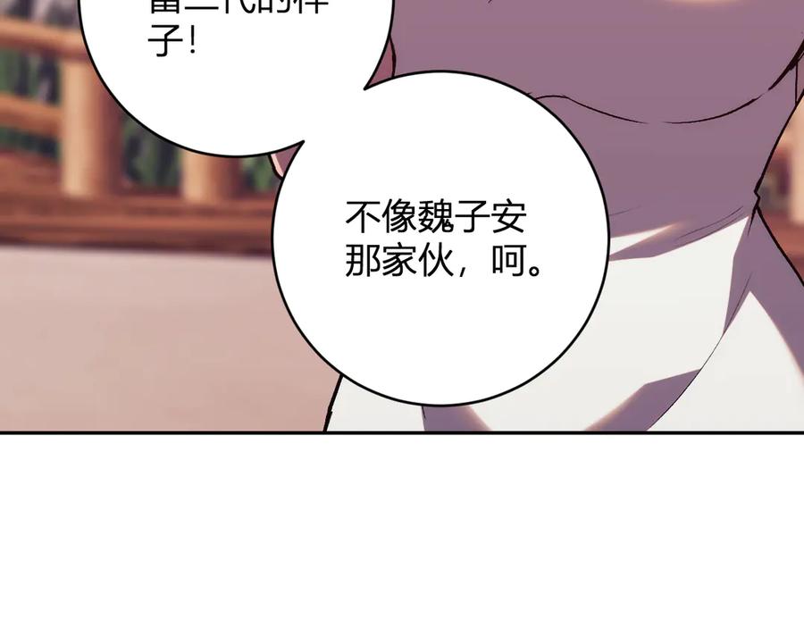 《我化身魔神，成为灭世巨兽！》第18话 巨兽复苏 第24页