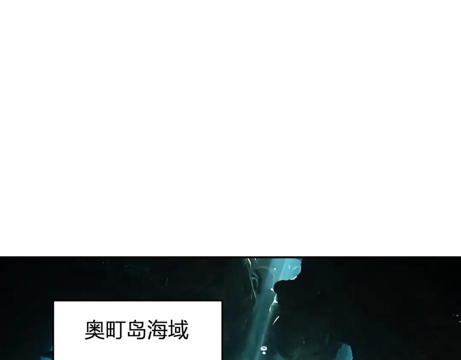 《我化身魔神，成为灭世巨兽！》第18话 巨兽复苏 第118页