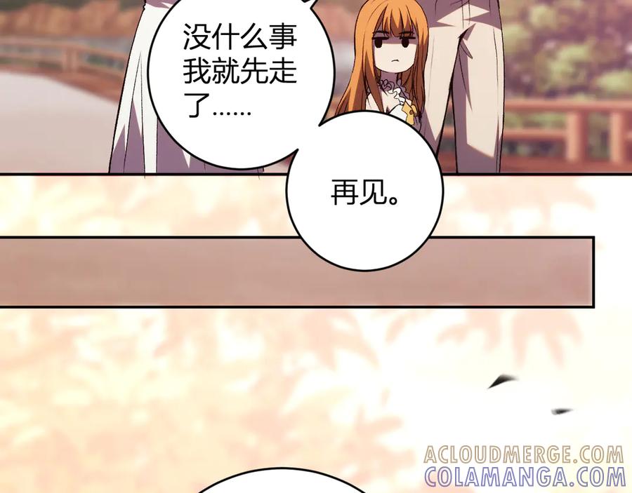 《我化身魔神，成为灭世巨兽！》第18话 巨兽复苏 第21页