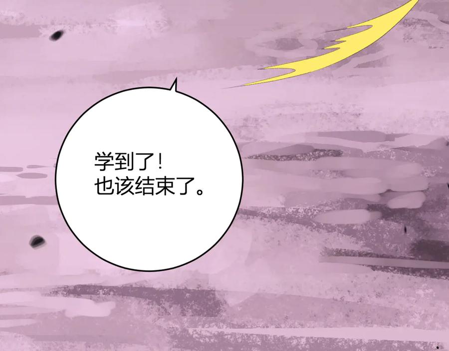 《我化身魔神，成为灭世巨兽！》第18话 巨兽复苏 第52页
