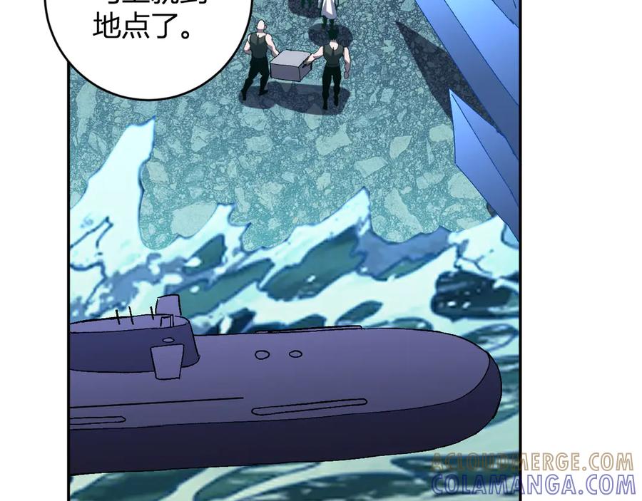 《我化身魔神，成为灭世巨兽！》第18话 巨兽复苏 第129页
