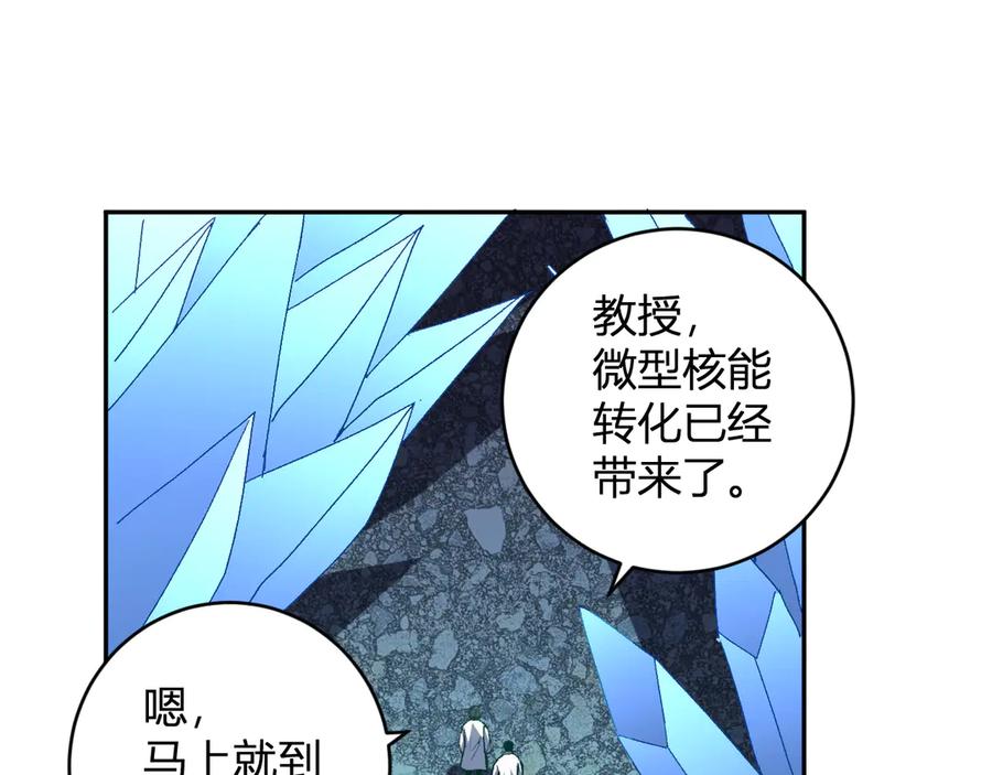 《我化身魔神，成为灭世巨兽！》第18话 巨兽复苏 第128页