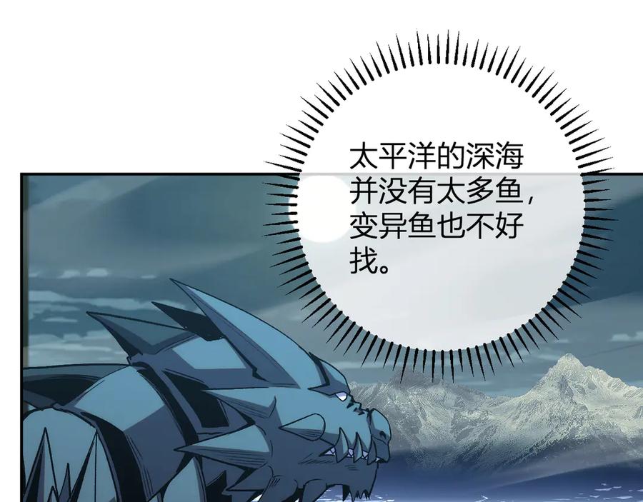 《我化身魔神，成为灭世巨兽！》第18话 巨兽复苏 第39页