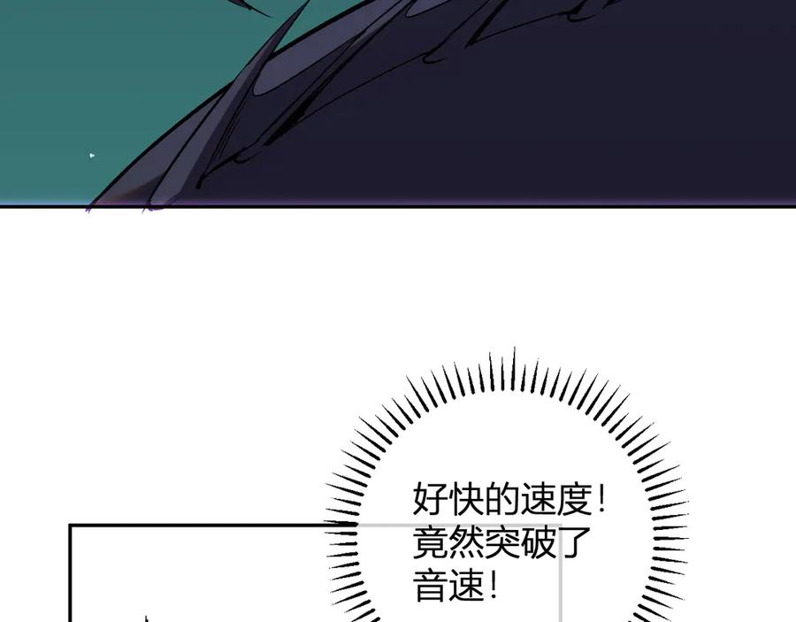 《我化身魔神，成为灭世巨兽！》第18话 巨兽复苏 第43页