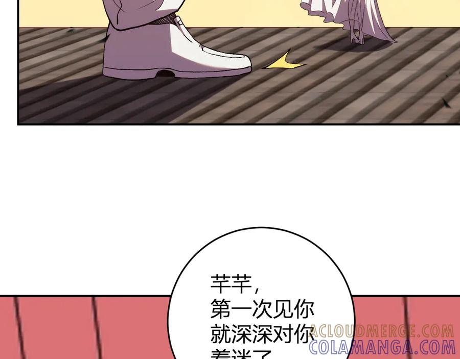 《我化身魔神，成为灭世巨兽！》第18话 巨兽复苏 第5页