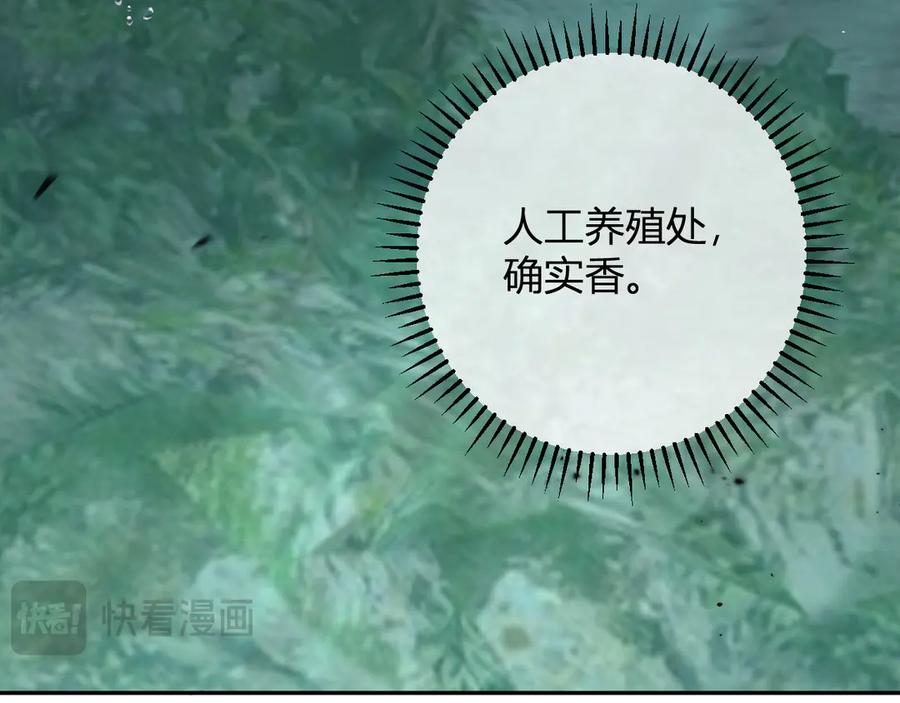 《我化身魔神，成为灭世巨兽！》第18话 巨兽复苏 第98页