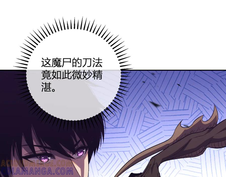 《我化身魔神，成为灭世巨兽！》第18话 巨兽复苏 第49页