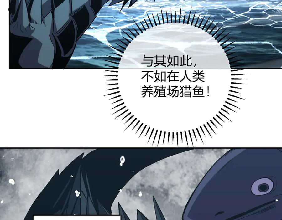 《我化身魔神，成为灭世巨兽！》第18话 巨兽复苏 第40页