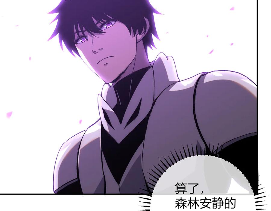 《我化身魔神，成为灭世巨兽！》第18话 巨兽复苏 第84页