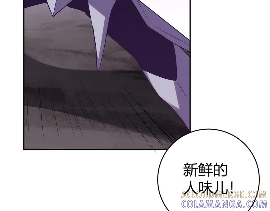 《我化身魔神，成为灭世巨兽！》第18话 巨兽复苏 第45页