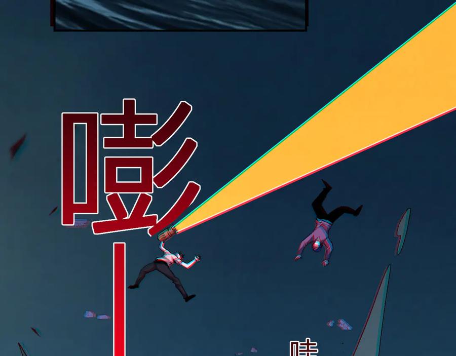 《我化身魔神，成为灭世巨兽！》第18话 巨兽复苏 第102页