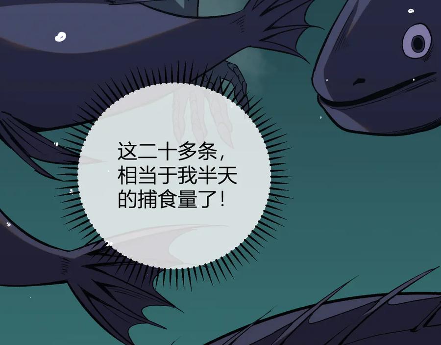 《我化身魔神，成为灭世巨兽！》第18话 巨兽复苏 第42页