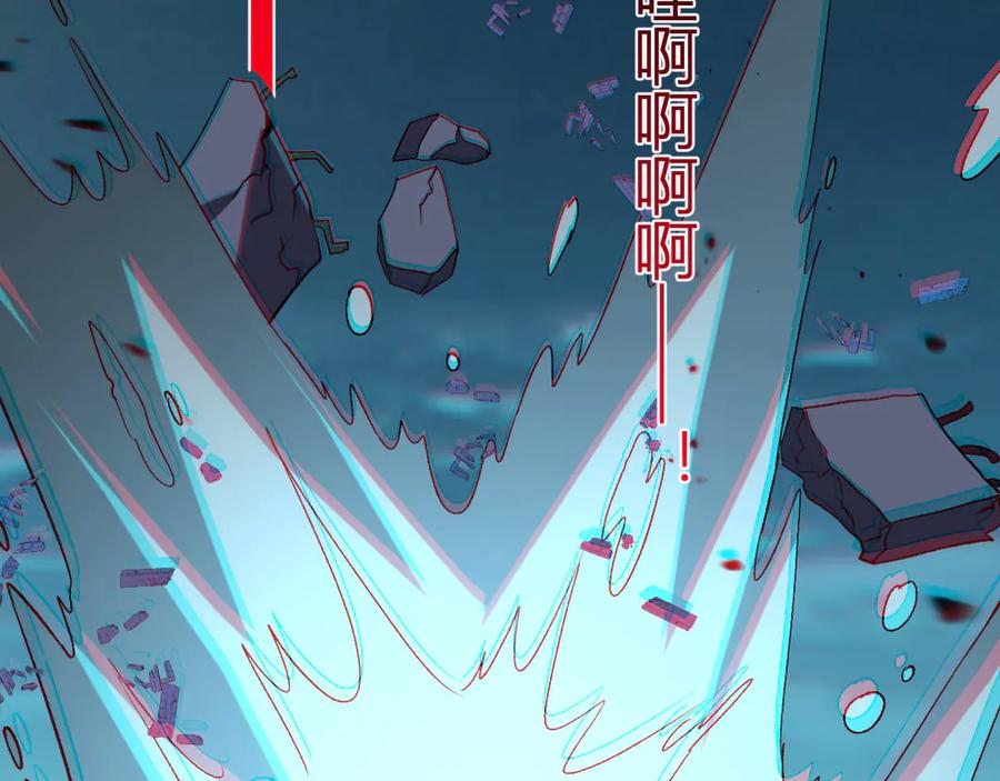 《我化身魔神，成为灭世巨兽！》第18话 巨兽复苏 第103页