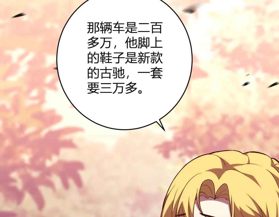 《我化身魔神，成为灭世巨兽！》第18话 巨兽复苏 第22页