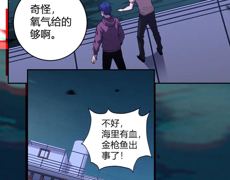 《我化身魔神，成为灭世巨兽！》第18话 巨兽复苏 第100页