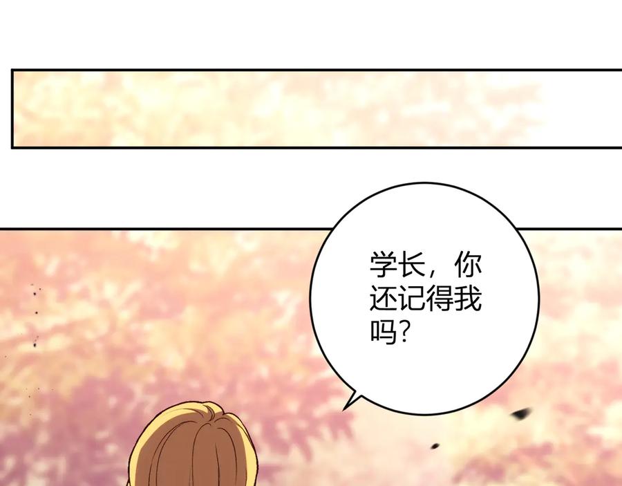 《我化身魔神，成为灭世巨兽！》第18话 巨兽复苏 第12页