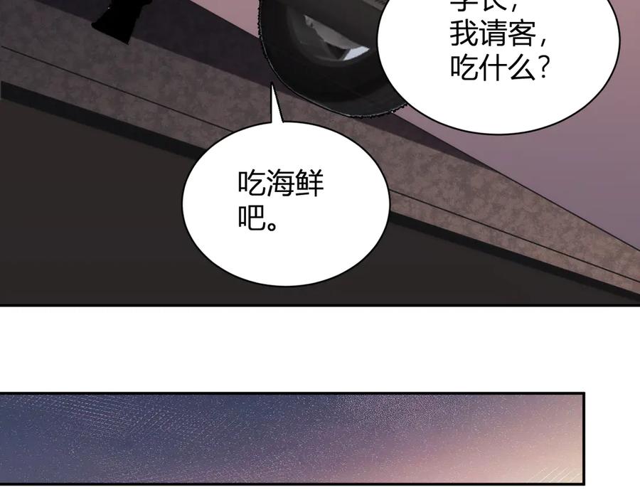 《我化身魔神，成为灭世巨兽！》第19话 强化赤炎! 第127页