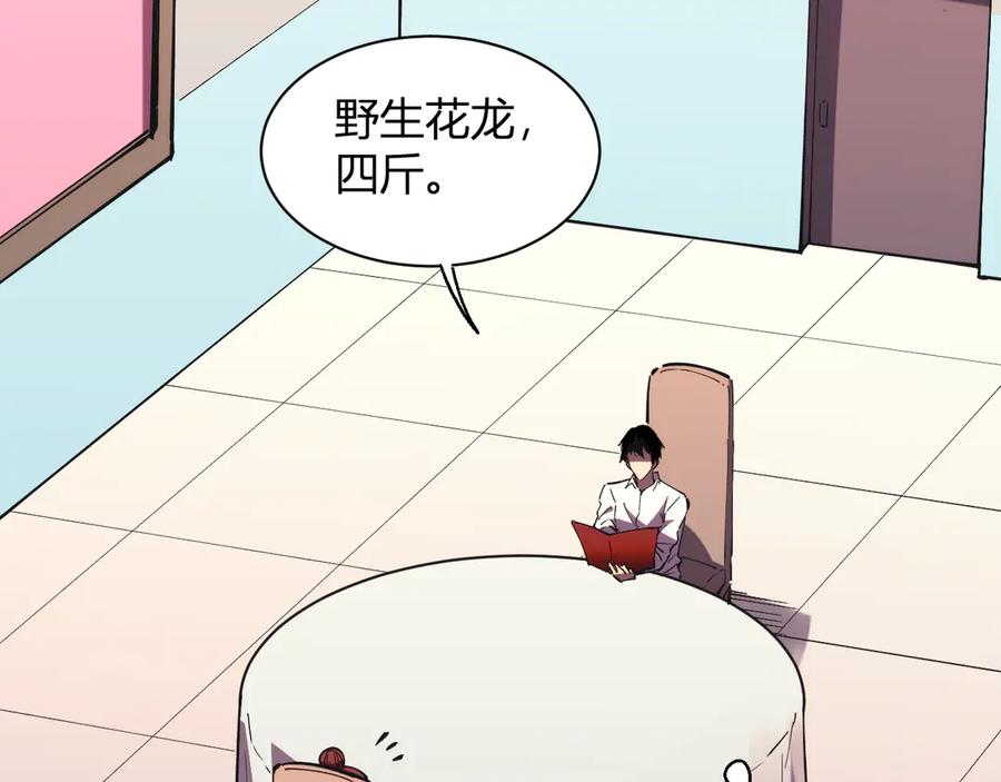 《我化身魔神，成为灭世巨兽！》第19话 强化赤炎! 第130页