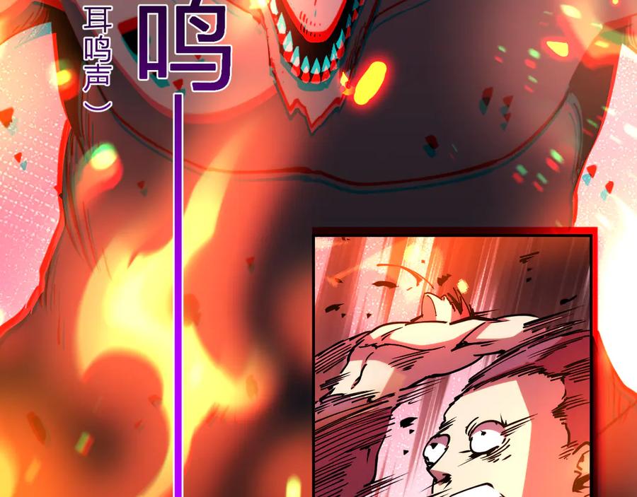 《我化身魔神，成为灭世巨兽！》第19话 强化赤炎! 第47页